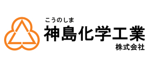 神島化学工業(株)